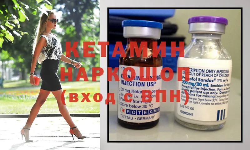 КЕТАМИН ketamine  Нелидово 