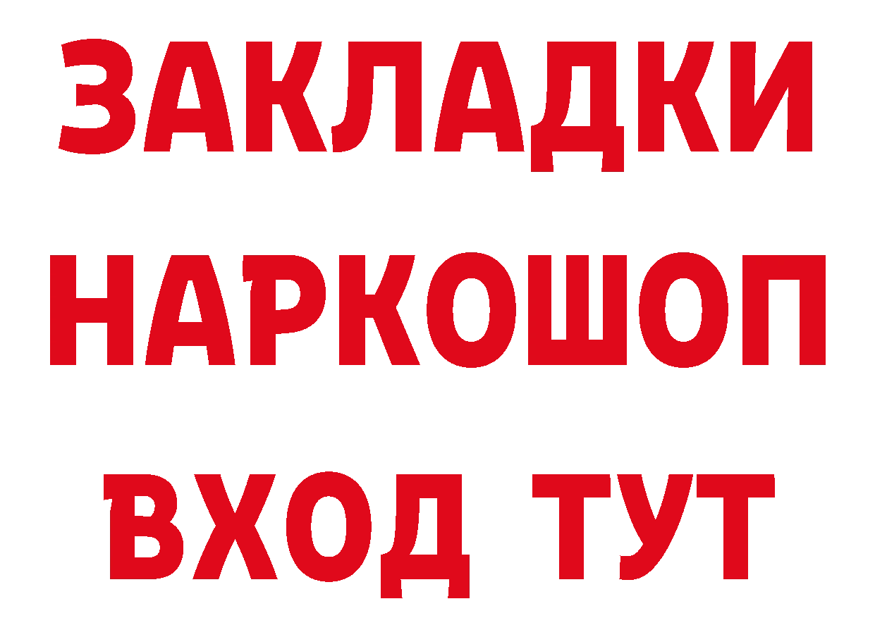 Бутират буратино сайт сайты даркнета гидра Нелидово